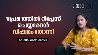 പ്രേമത്തിലെ സെലിനിൽ നിന്ന് മാറ്റിയപ്പോൾ | Anjana Jayaprakash | Pachuvum Athbuthavilakkum | Premam