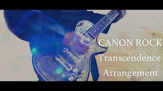 カノンロックを更に超絶アレンジしてみた。canonrock arrange