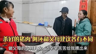 父母为女儿养了两头大肥猪，肉到底如何处理？三人各有不同想法【土家阿环】