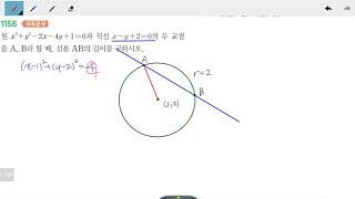 창규야RPM1156 고1 RPM 수학상 1156번