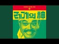 Kim Heung Kook ‎– God Of Reggae (2016) [Full Album / HQ]