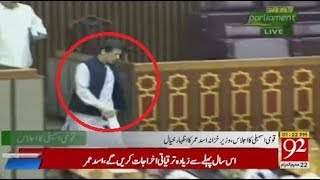 Imran Khan's Dabbang entry in National Assembly | 3 Oct 2018 | 92NewsHD