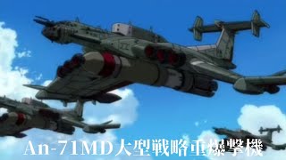 エヴァンゲリオン ロシア軍MAD 赤軍に勝る者なし/Евангелион×РусскаяAрмия/Evangelion RussianArmy edit