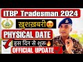 Big Update🔥ITBP Tradesman 2024 Physical Date ll ITBP Kitchan Staff 2024 Physical Date घोषित