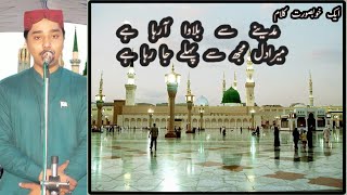 Madina Se Bulawa Aa Raha Hai - Ali Raza - New Kalam 2023 - islamic nasheed