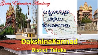 ||ದಕ್ಷಿಣಕನ್ನಡಜಿಲ್ಲೆಯತಾಲೂಕುಗಳು||Dakshinkannad Distict Taluks of Karanataka in kannada English||2023||