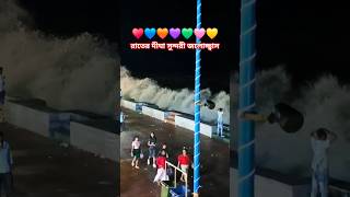 রাতের রূপসী জলোচ্ছ্বাস 🌊 Digha Best Night View 😍 #shorts #sea #beach #viralvideo #trending