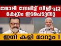 മാധ്യമപ്രവര്‍ത്തകര്‍ക്കെതിരെ സുരേഷ് ഗോപിയുടെ പരാതി #Janmabhumi #JanmabhumiOnline