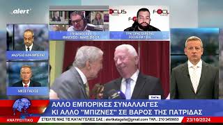 Χείμαρρος ο Γρηγόρης Σερέτης αποκάλυψε ποιοι πήγαν στην βράβευση της ντροπής:  \