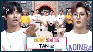 [After School Club] Club ActivityㅣASC 1 Second Song Quiz with TAN (클럽 액티비티ㅣTAN의 ASC 1초 송퀴즈)