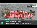 警視庁の警察官がタクシー強盗しました‼️とんでもない事件が起こりました‼️💢