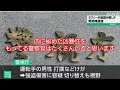 警視庁の警察官がタクシー強盗しました‼️とんでもない事件が起こりました‼️💢