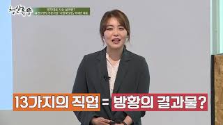 [강의쇼 청산유수 181001] 생각대로 사는 삶이란? / 박세인 휴먼브랜딩 전문기업 [사람북닷컴] 대표