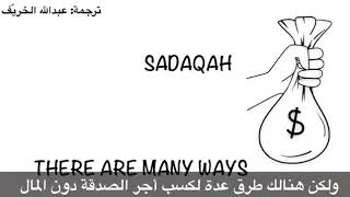 Sadaqah is not only giving money