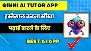 how to use ginni ai tutor app | ginni ai tutor app kaise use kare | Ginni Ai Tutor app