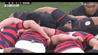 第58回 全国大学ラグビーフットボール選手権大会（2021-2022）