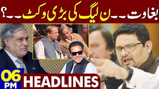 Miftah Ismail Huge Statement | Nawaz vs Imran Khan | Dunya News Headlines 06:00 PM | 04 March 2023
