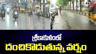 Weather Report : శ్రీకాకుళం లో దంచికొడుతున్న వర్షం | Heavy Rain Srikakulam District | TV5 News