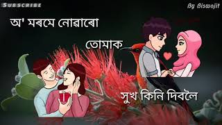 Janu Janu Moiu Janu Tumi Adin Jaba Goi Assamese Status Song For Achurjya  Borpatra