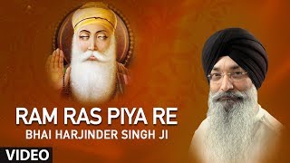 Harjinder Singh Ji Srinagar Wale - Ram ras piya re - Ram ras piya re