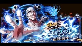 ONE PIECE TREASURE CRUISE OPTC 艾斯隊－ 決戰!雷神襲來 降臨 60體