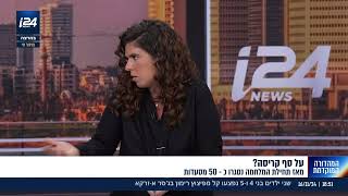 הכנס השנתי ה13- איגוד המסעדות והברים בישראל: כנס חירום 27/11- \