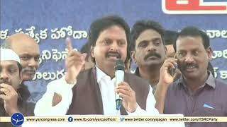 YSRCP Trade Union President Gowtham Reddy speech at Vanchana Pai Garjana in Kakinada