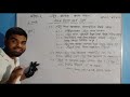 এছিড ক্ষাৰক আৰু লৱণ ৷৷ super revision part 1