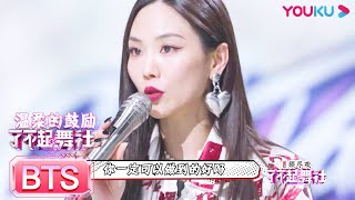 [Great Dance Crew] Fei shares her experience of majoring in dance