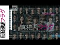 オーケストラ 真犯人フラグ 演奏してみた 考察bgmサントラ op主題歌「seeker」novelbright メドレー１期まとめ 西島秀俊主演 林ゆうき