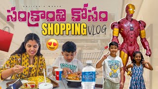 Sankranti kosam shopping chesam bill entha no telusaaa…?//shopping vlog// #vlogs #vlog #viralvideo ￼