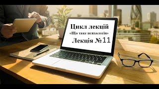 ЖИТТЯ У СУСПІЛЬСТВІ / Синдроми психічних хвороб