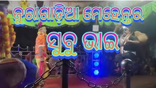 ଜୁରାଗାଡ଼ିଆ ମେହେନ୍ତର ଶହେ ଶହେରେ ଘାଣ୍ଟିଲେ