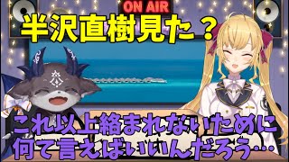 半沢直樹デッキ使いの鷹宮リオンと困惑する でびでび・でびる【でびでび・でびる/鷹宮リオン】