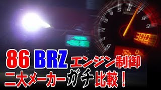 【マジ体感】86スーパーチャージャーをアレしたら…さらにパワーアップ❕ HKS BRZ ECUTEK