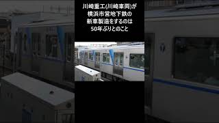 【ハマの新型地下鉄】ブルーライン4000形【上永谷駅 三菱フルSiC-VVVF 2022年デビュー】2022.06.08 #shorts