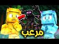 فلم ماين كرافت : الوحش المرعب 😰😱!!