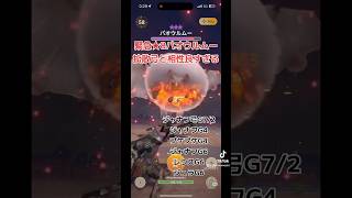 【モンハンnow】拡散弓が強すぎる！緊急★8パオウルムー拡散弓と相性良すぎ！ #モンハンnow #弓 #モンハンnow弓 #monsterhunternow #最強装備