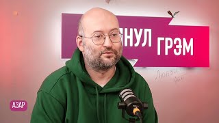 Илья Азар о Ксении Собчак, какую игру ведет Соловей, что с Навальным, интервью Соболь, Венедиктове