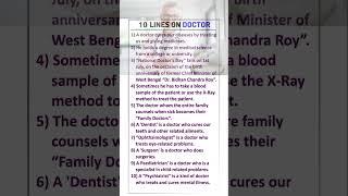 🔴10 Lines On Doctor,10 Lines On Doctor In English,10 Lines Essay On Doctor,Essay On Doctor