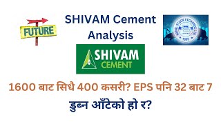 SHIVAM CEMENT ANALYSIS | NEPSE STOCK ANALYSIS | PROMOTER SHARE | NEXT HDL?