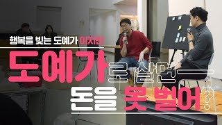 [비플레이어X알쓸신잡] 도예가로 살면 돈을 못 벌어?