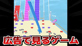 やってみたら驚愕のゲーム内容！！【Bridge race】