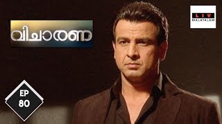 Adaalat - വിചാരണ - The Killer Biker  - Part 1- Ep 80