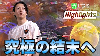 究極の結末を迎える、アツすぎるBLGS決勝… 【BLGS Regional Finals ハイライト】