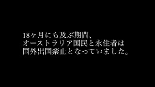 オーストラリアでドライブスルーPCR検査を受けてみた