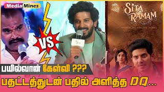 பயில்வான் ரங்கநாதன் கேட்ட கேள்வி Next question asked by Bailwan Ranganathan -Dulquer Salmaan angrily