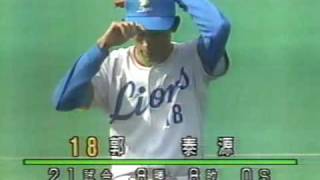 1993.10.10　西武vsダイエー25回戦　3/18