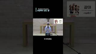 [QT한양파카]   모였더니 생긴 일 1-5 (행 2:1-13) #자유교회 #매일묵상 #1분묵상 #큐티한양파카 #성령 #다락방