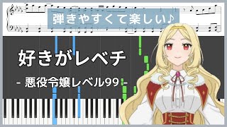 Suki ga Levechi - Villainess Level 99(Akuyaku Reijou Lv.99)[Piano Sheet Music / Beginner]